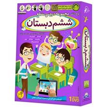 آموزش تصویری مجموعه دروس مقطع ششم دبستان نشر لوح دانش - نسخه اندروید Lohe Danesh All Sixth Grade Primary School Lessons Multimedia Training - Android Version